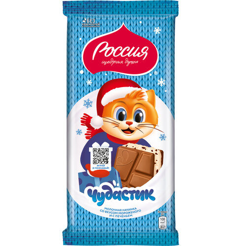 Шоколад Россия - Щедрая душа! Молочный с молочной начинкой со вкусом мороженого и с какао-печеньем, 200 г