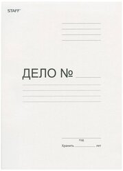 STAFF Папка без скоросшивателя Дело A4, картон немелованный 220 г/м2, белый