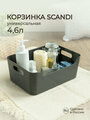 Корзина косметика Econova Scandi