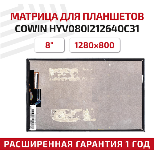 cowin he5 black Матрица (модуль, тачскрин) для планшета COWIN HYV080I212640C31, Irbis TZ83, TZ84, 8, 1280x800, глянцевая