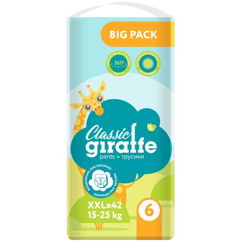 LOVULAR трусики Classic Giraffe 6 XXL (15-25 кг), 42 шт. lovular трусики giraffe xxl 15 23 кг 42 шт красный