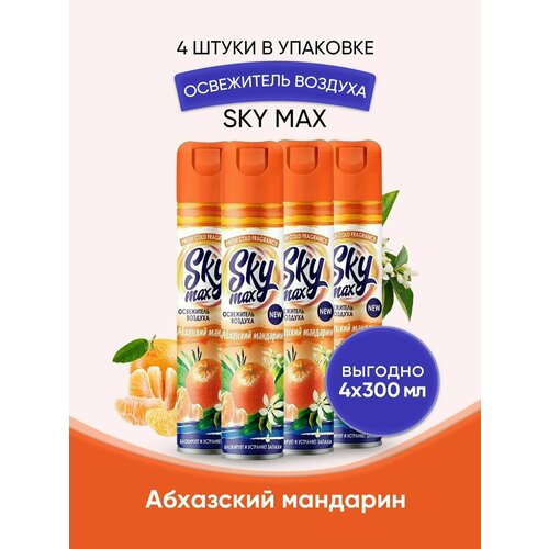 Освежитель воздуха SKY MAX