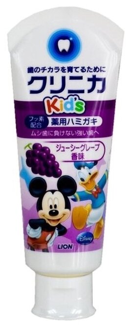 Зубная паста LION детская kids juicy grape вкус винограда 1-8 лет 60гр