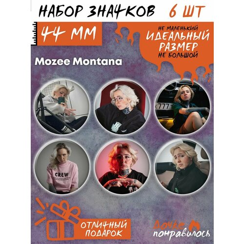 Значки на рюкзак Mozee Montana хип-хоп набор