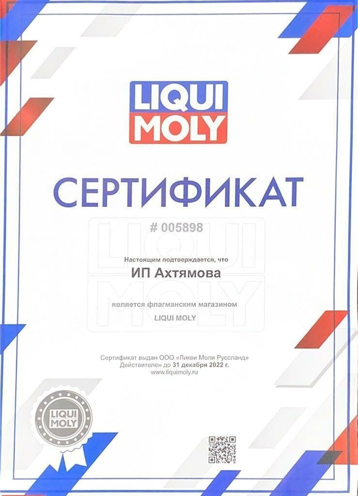 Синтетическое моторное масло LIQUI MOLY Molygen New Generation 10W-40