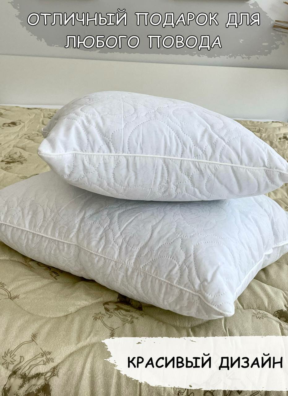 Подушка для сна стеганая белая лебяжий пух 50х70 см для дома, прямоугольной формы, средний уровень жесткости для всей семьи 2 шт - фотография № 3