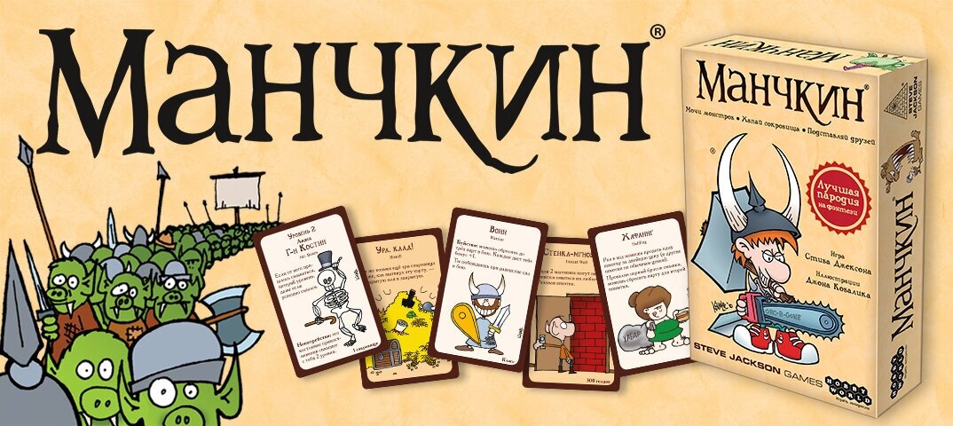 Манчкин (цветная версия, 2-е рус. изд.) Настольная игра Munchkin - фото №20