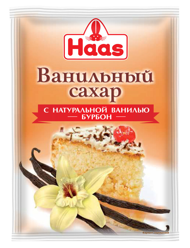 Ванильный сахар с натуральной ванилью Бурбон HAAS, 15 г