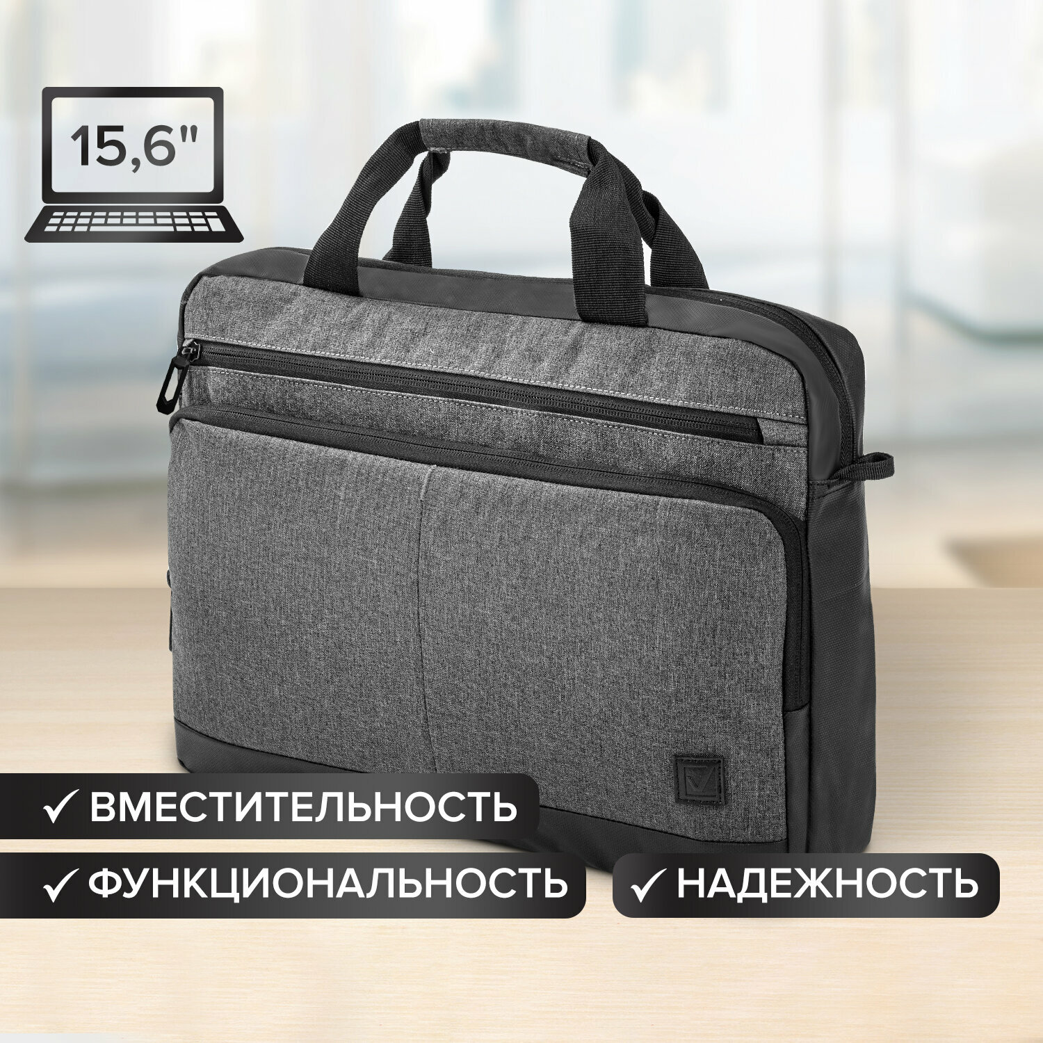 Сумка портфель BRAUBERG Forward с отд. для ноутбука 15,6", темно-серая, 29х40х9см, 270832