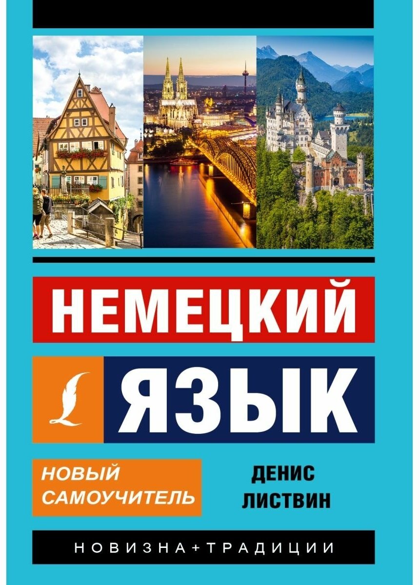 Книги в германии