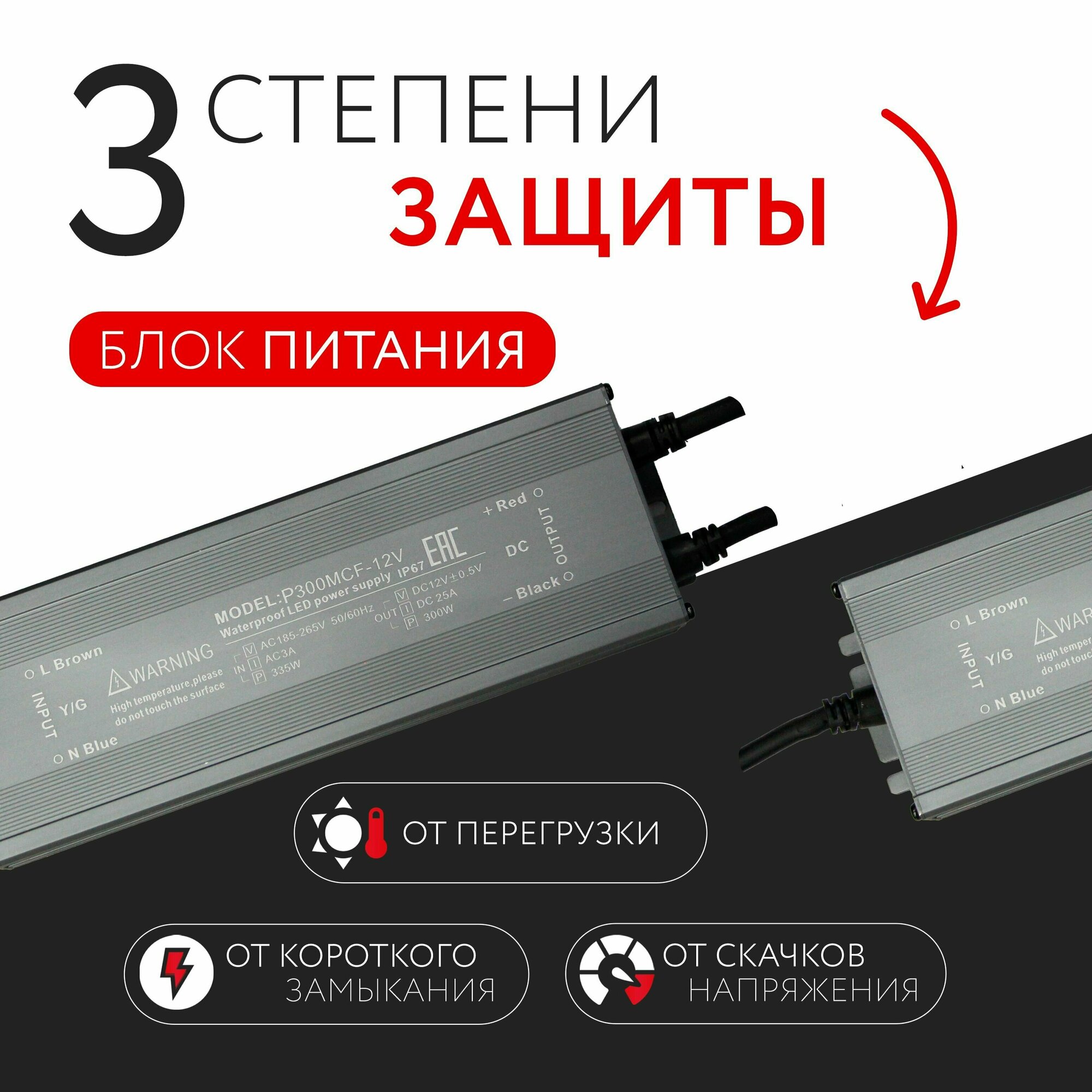 Блок питания для светодиодной ленты (250W, 12V, IP67) - фотография № 3