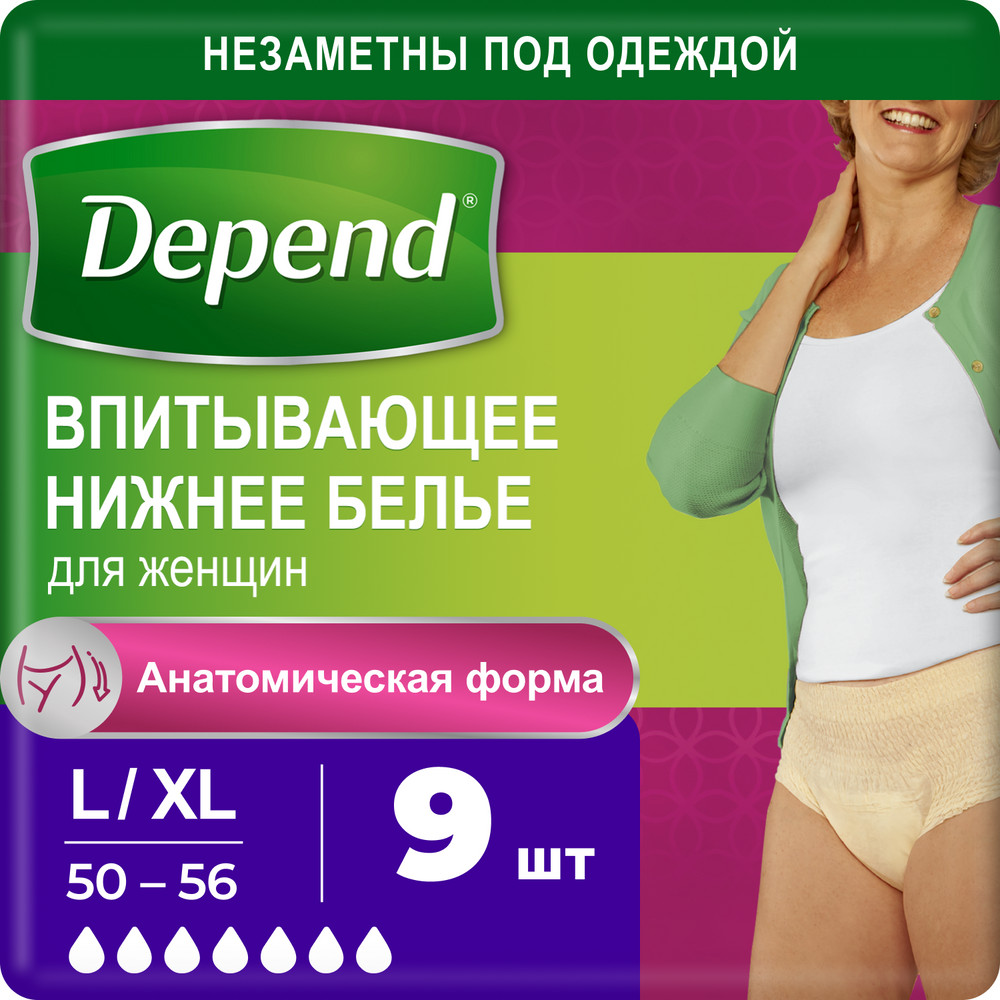 Белье впитывающее Depend, женское, размер L/XL (46-54), 9 шт.