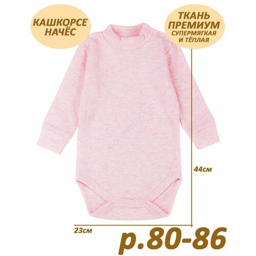 Боди У+, размер 80/86, розовый