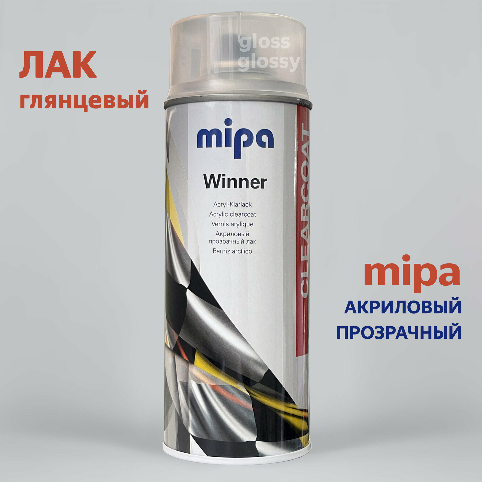 Лак глянцевый MIPA, акриловый, прозрачный для авто 1К аэрозоль, 400 мл