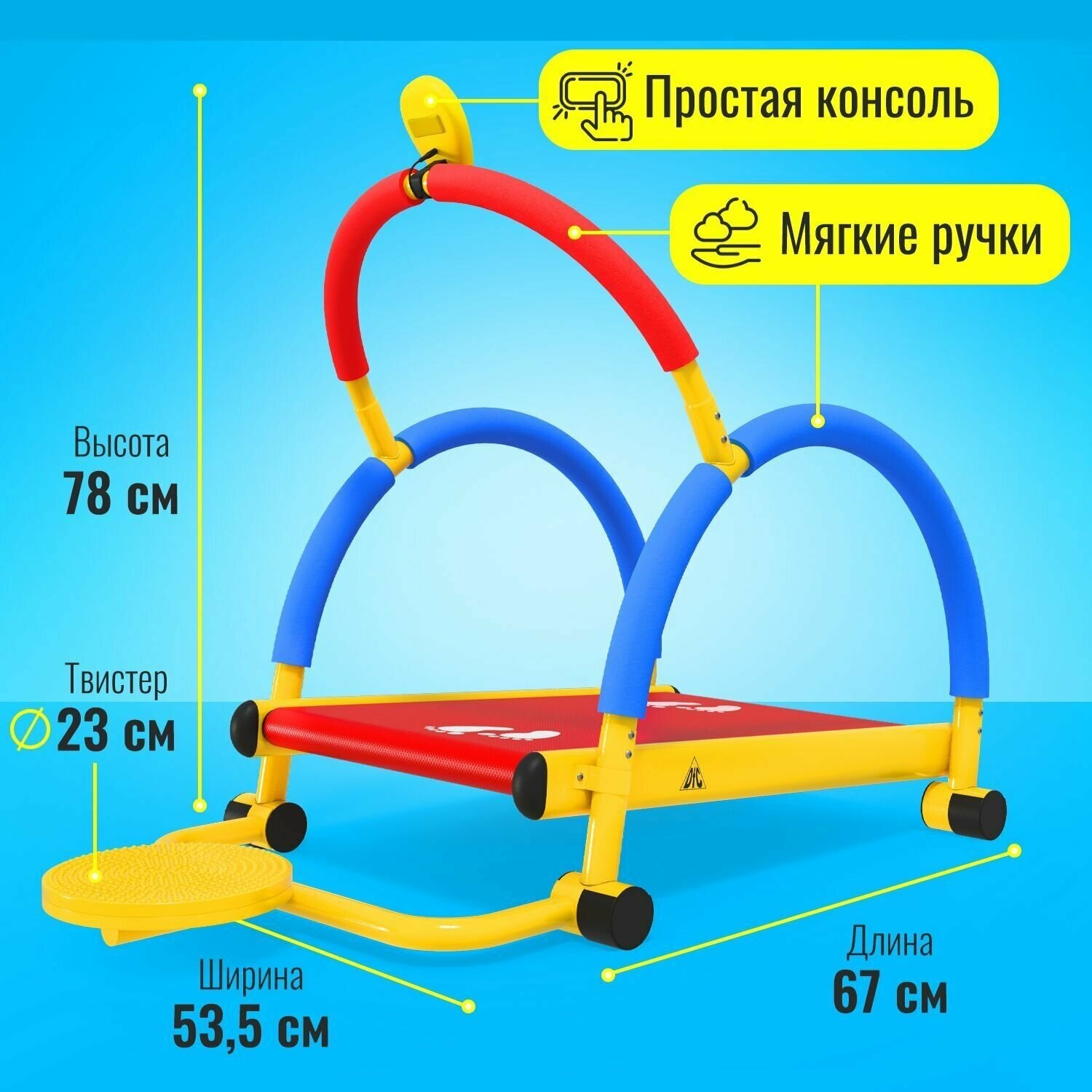 Беговая дорожка детская DFC VT-2301T