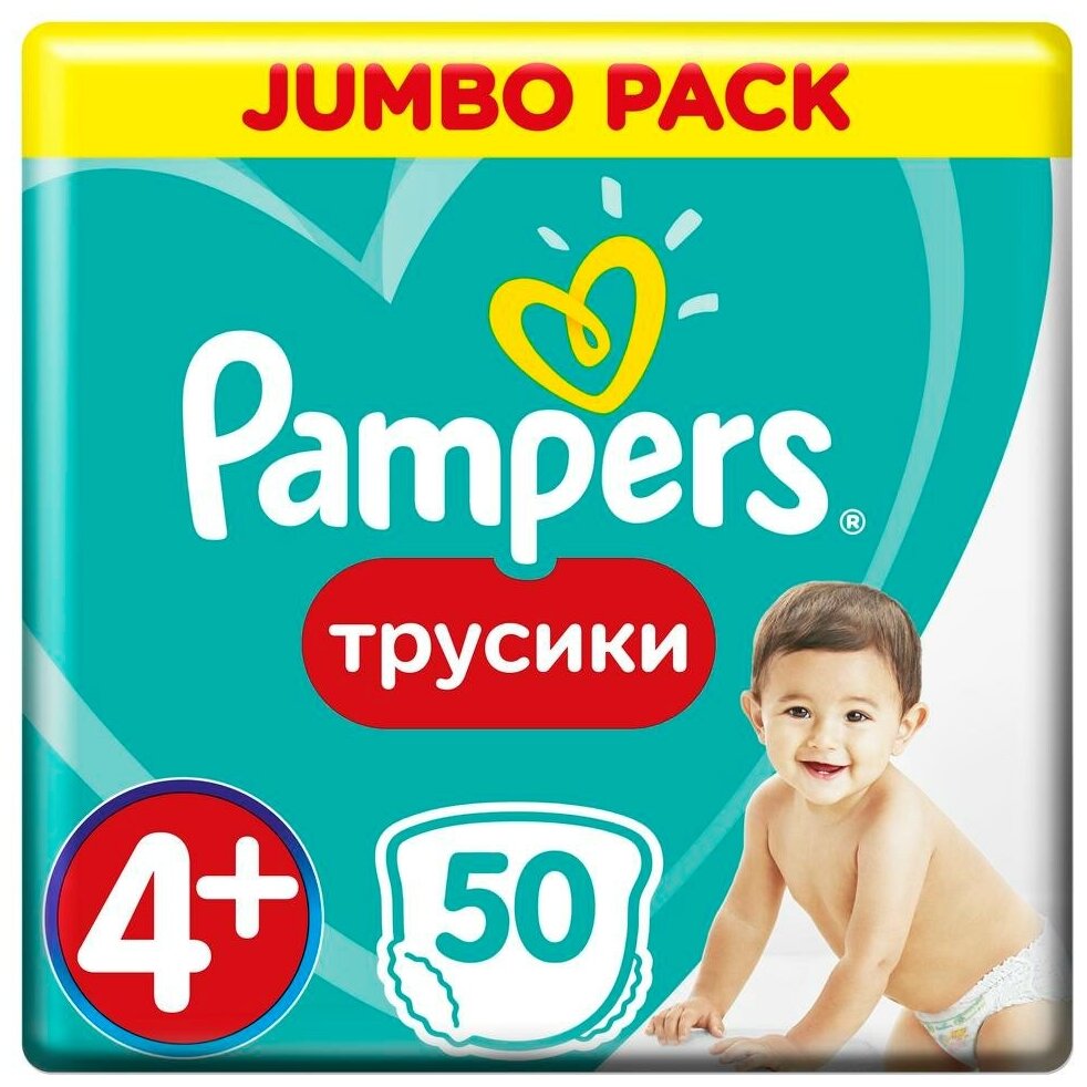 - Pampers Pants 9-15 ,  4+, 50.