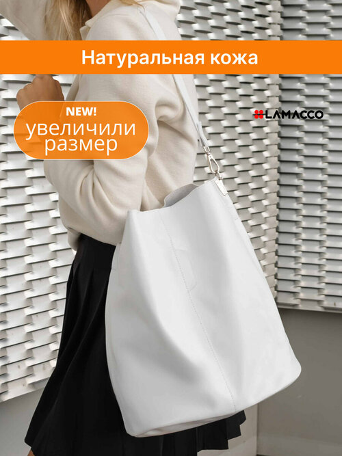 Сумка бочонок LAMACCO 98291L, фактура гладкая, белый