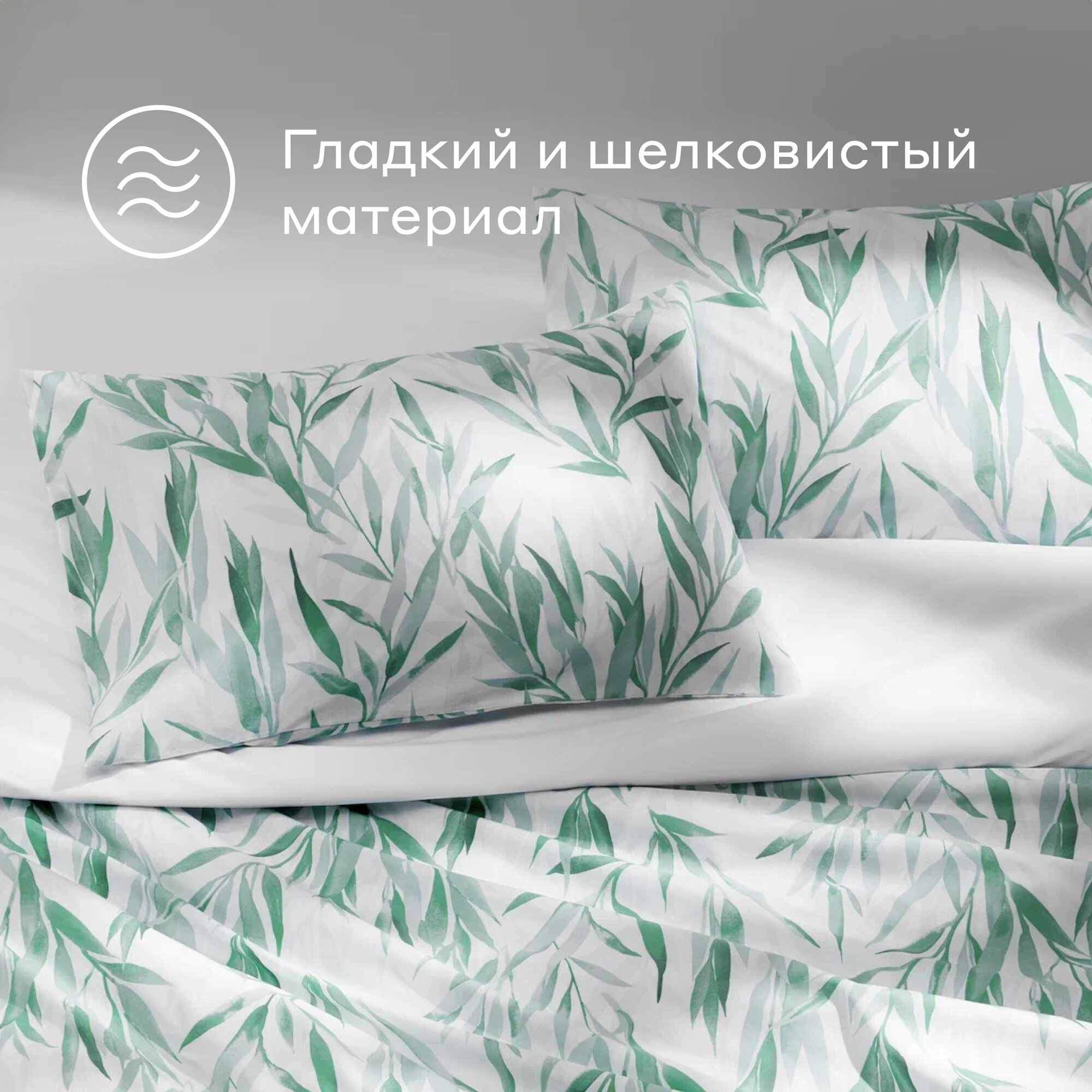 Комплект постельного белья без простыни Pragma Sildan 1,5 спальный, белый — фото 1