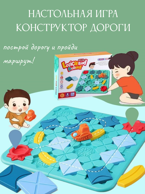 Настольная игра 