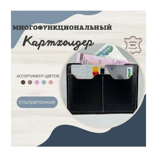 фото Картхолдер anzler , кошелек для карт , чехол для карточек , картхолдер кожаный , картхолдер мужской , кожаное портмоне , кредитница , портмоне мужское