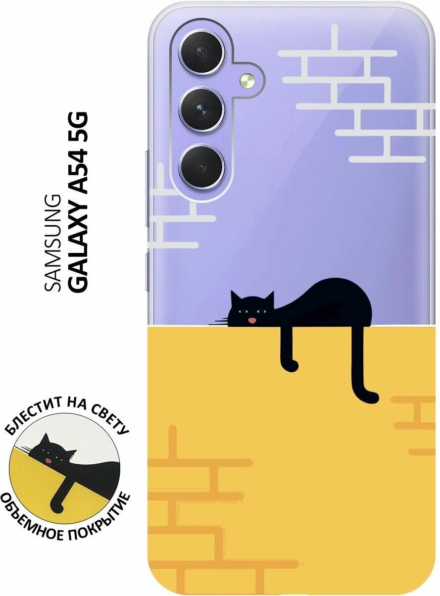 Силиконовый чехол на Samsung Galaxy A54 5G, Самсунг А54 с 3D принтом "Lazy Cat" прозрачный