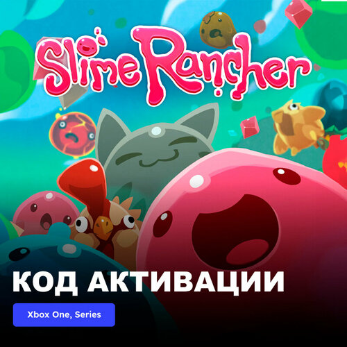 Игра Slime Rancher Xbox One Xbox Series XS электронный ключ Аргентина 1189₽