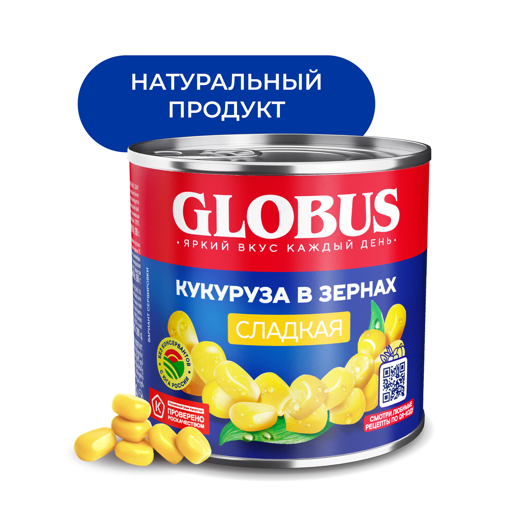 Кукуруза сладкая Globus, 340 г, 425 мл