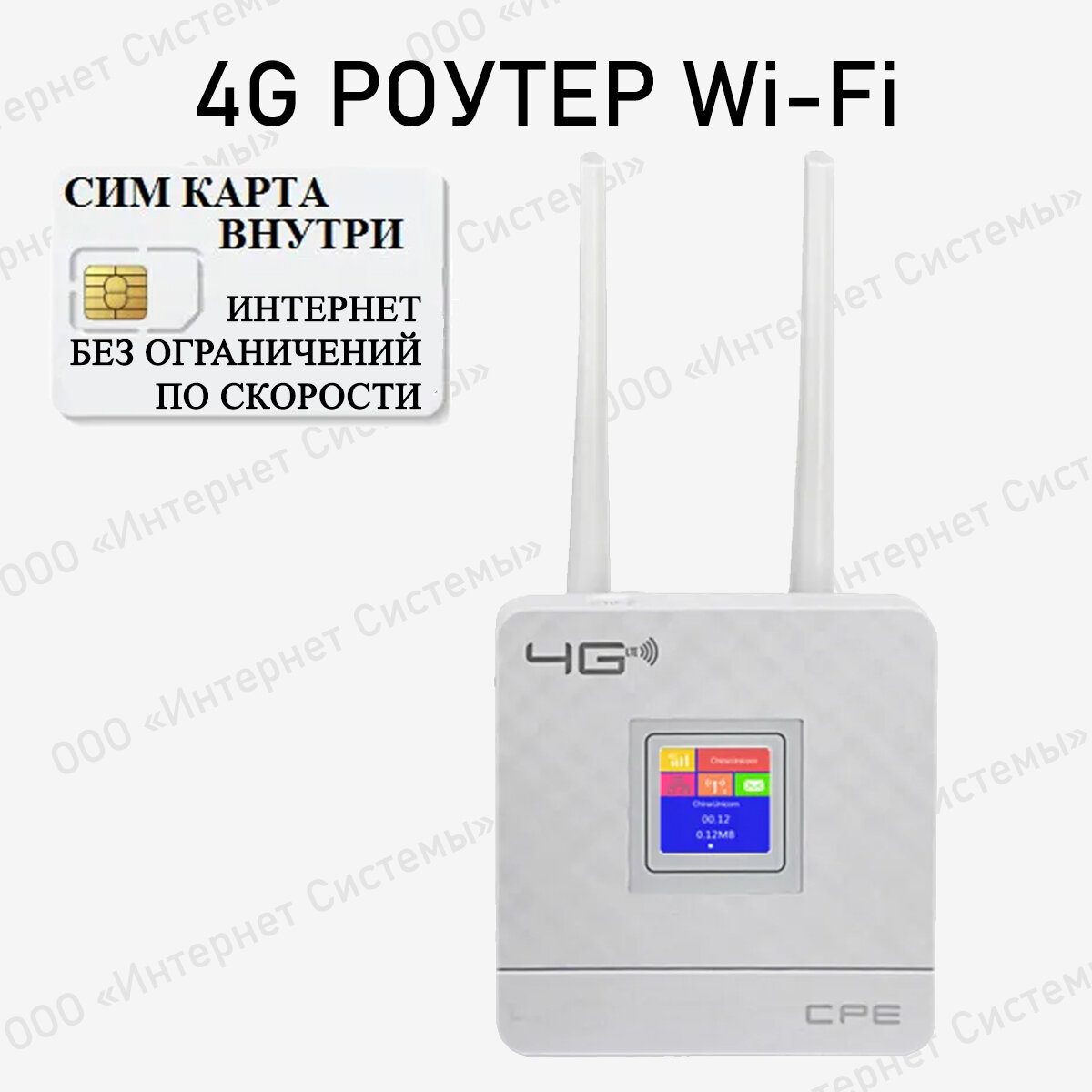 4g роутер Wifi + СИМ карта В подарок! Роутер работает С любым сотовым оператором россии крыма СНГ. Разблокированный. НЕ требует настроек! Прочный