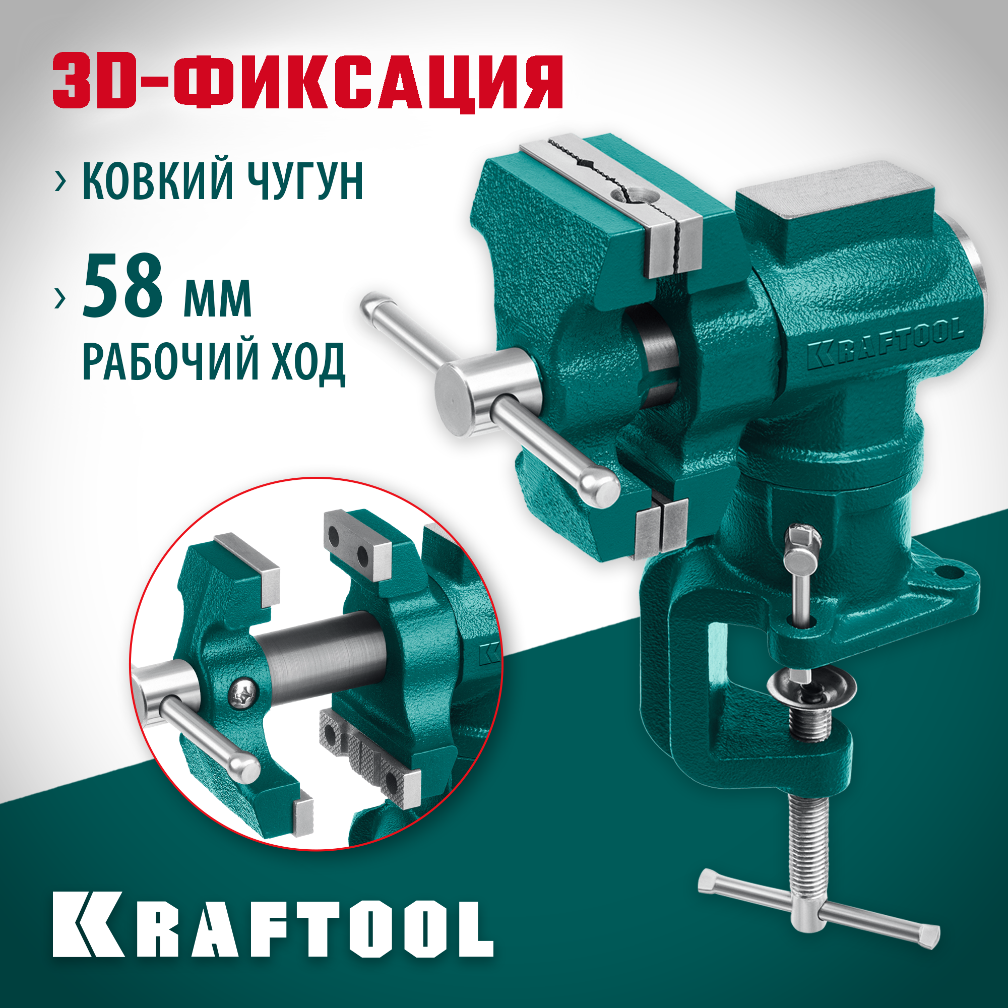 Многофункциональные настольные тиски KRAFTOOL 3D-MINI 65/38 мм, 32714-65