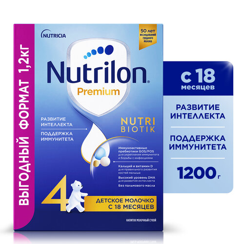 Смесь Nutrilon (Nutricia) 4 Premium, c 18 месяцев, 1200 г смесь nutrilon nutricia 2 premium c 6 месяцев 1200 г