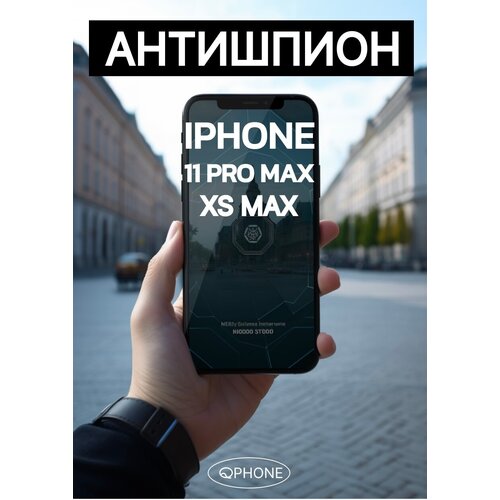 Защитное стекло антишпион на iPhone XS Max / 11 Pro Max