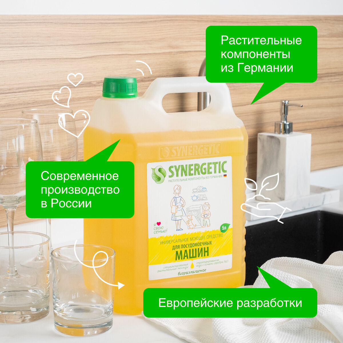 Средство для посудомоечных машин SYNERGETIC "Лимон", 5 л