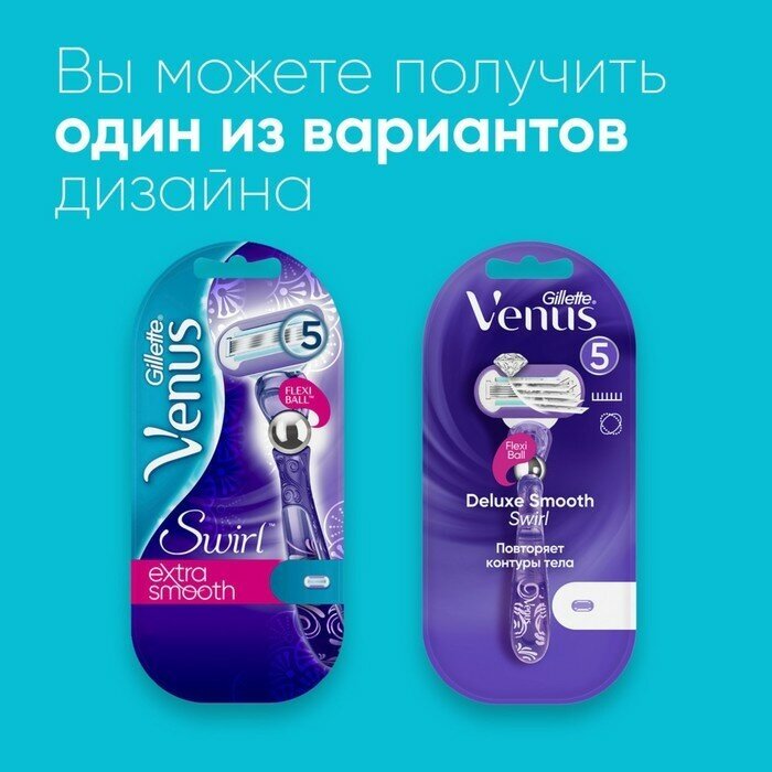 Бритва Gillette Gillette Venus Swirl Flexiball, 1 сменная кассета