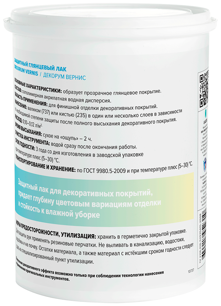 Лак защитный для декоративных покрытий Vincent Decor Decorum Vernis глянцевый 2,5 л - фото №2