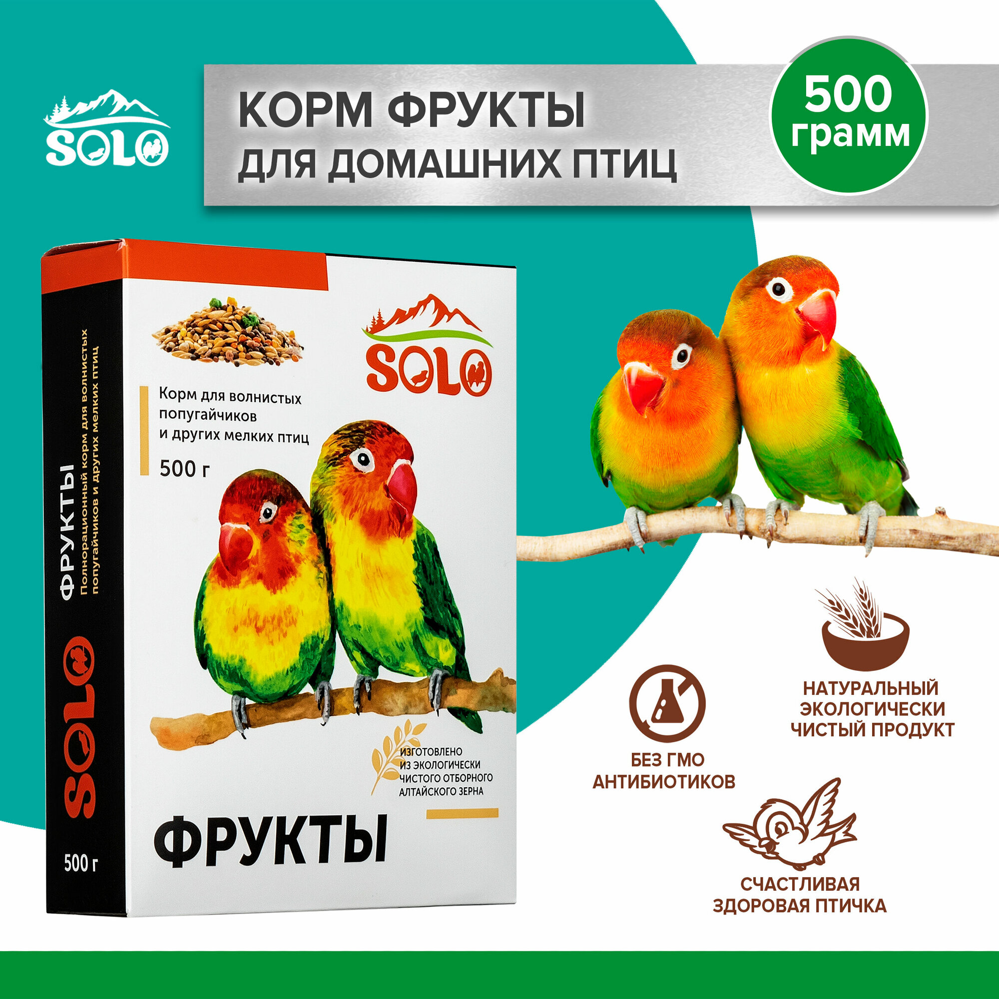 Корм для попугаев 500 гр фрукты / Solo