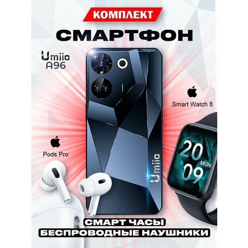 Смартфон A96 5G 6GB 64GB 5MP16MP 5500mAh PREMIUM 3499000₽