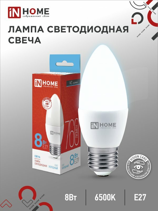 Лампа светодиодная LED-СВЕЧА-VC 8Вт 230В Е27 6500К 760Лм IN HOME(10 шт в упаковке)