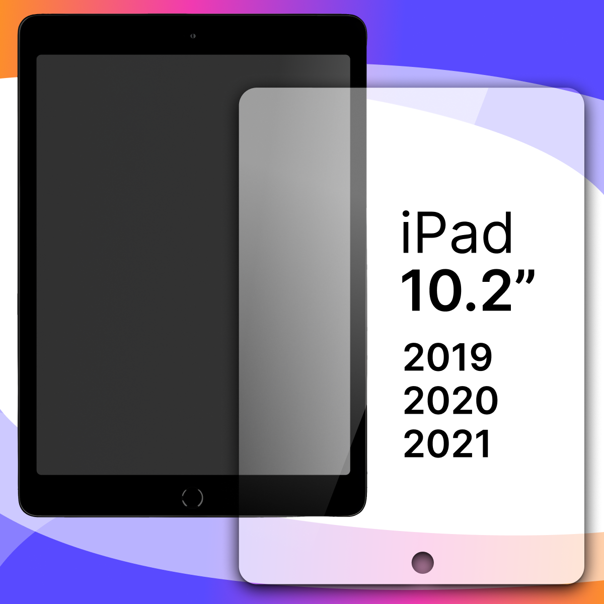 Защитное противоударное стекло для планшета Apple iPad (2019, 2020, 2021) 10,2" / Полноэкранное стекло на Эпл Айпад 10.2 2019, 2020, 2021 / Прозрачное