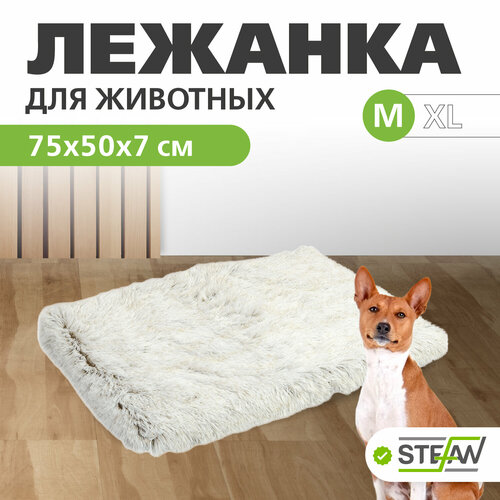 Лежанка для животных Бельгийская вафля STEFAN (Штефан) (M) 75x50x7, бежевый, CF20023M