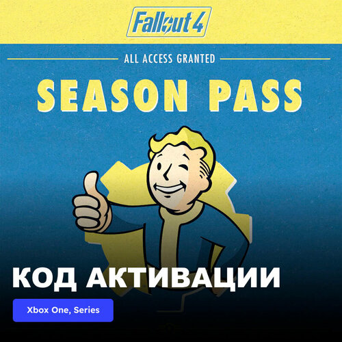 DLC Дополнение Fallout 4 Season Pass Xbox One, Xbox Series X|S электронный ключ Турция игра nba 2k24 pro season pass season 1 xbox one xbox series x s электронный ключ аргентина