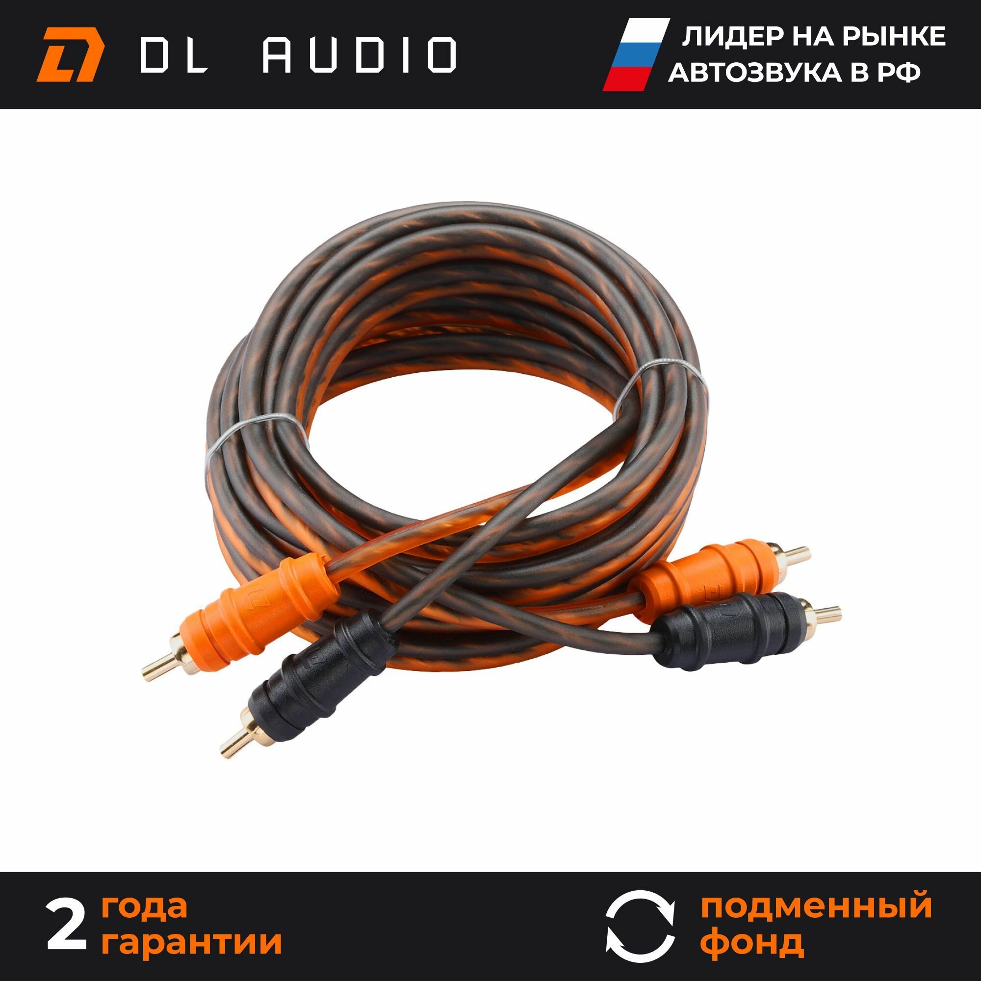 Межблочный кабель 2 rca для подключения усилителя в автомобиле межблок DL Audio Gryphon Lite RCA 6M