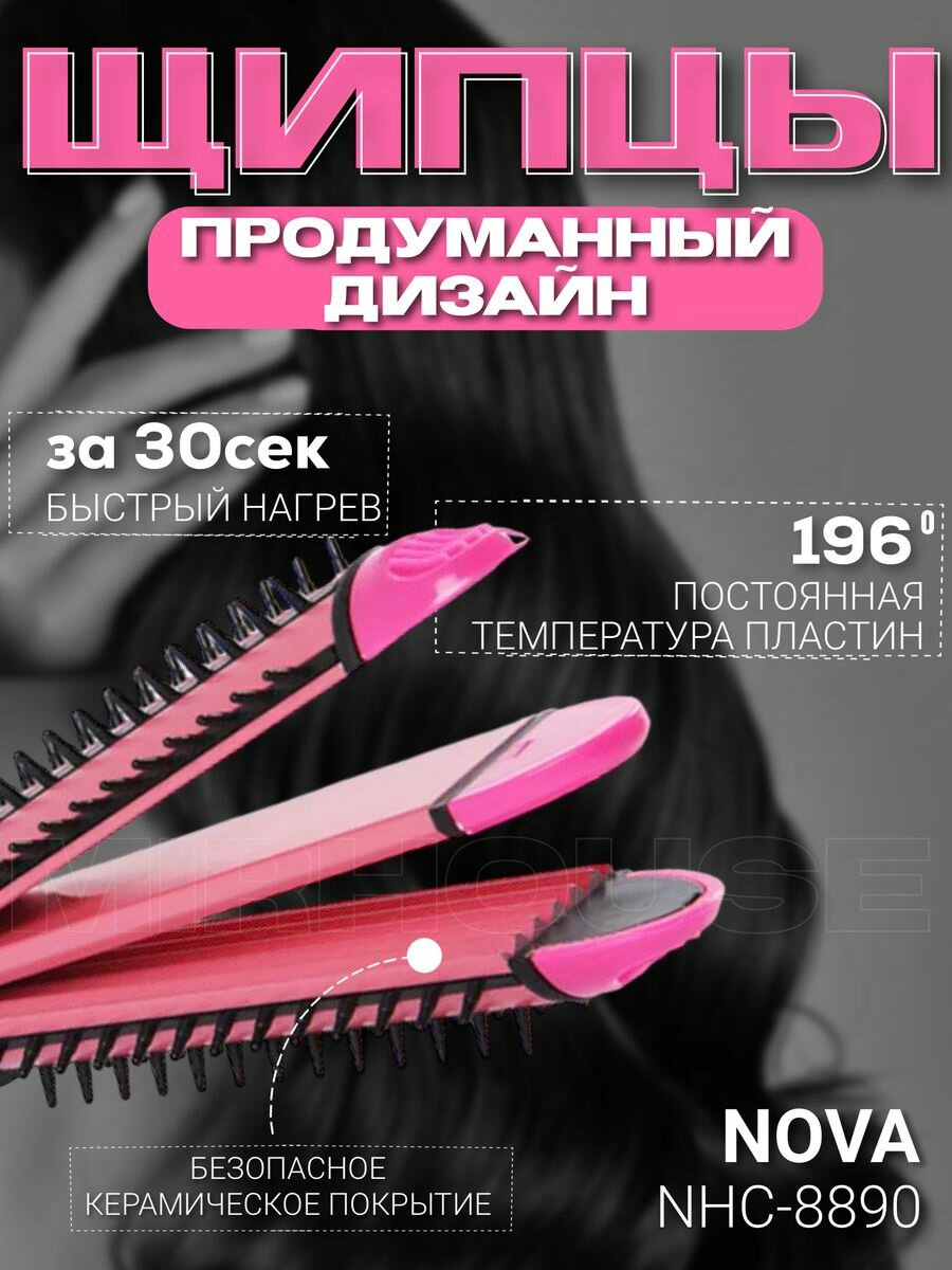 Плойка для волос гофре — фото 1