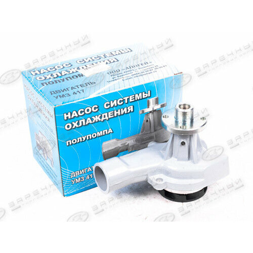 Насос водяной УАЗ 90 л с полупомпа алюминий 417 двг Ульяновск Апогей 417-1307010-01 519 3725₽