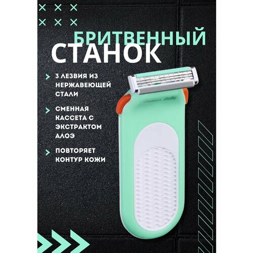 Бритва-станок с ручкой мини женская водонепроницаемая электрическая машинка для удаления волос для депиляции портативная женская бритва для тела