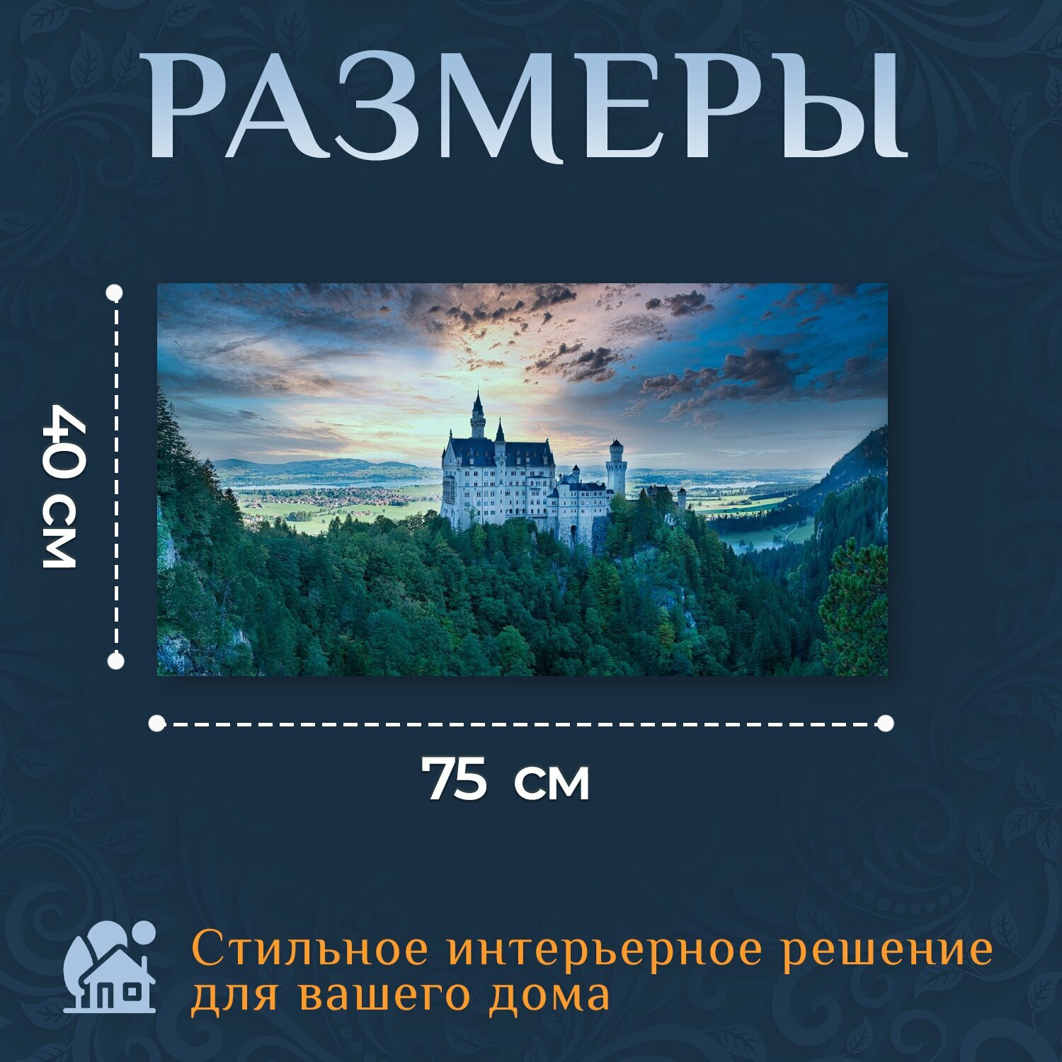 Картина на холсте "Сказочный замок, замок, крепость" на подрамнике 75х40 см. для интерьера