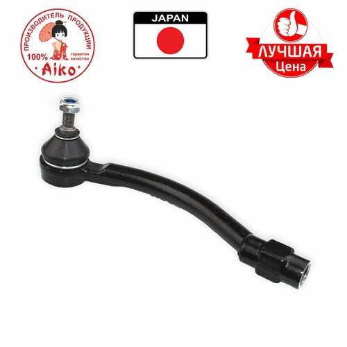 AIKO AE0339L Рулевой наконечник HYUNDAI Elantra i30 2011- левый В упаковке 2 ШТ Цена за штуку 1000₽