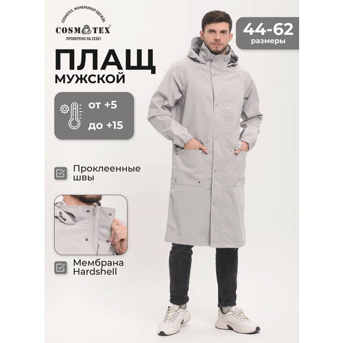 фото Плащ cosmotex, размер 48-50 182-188, серый