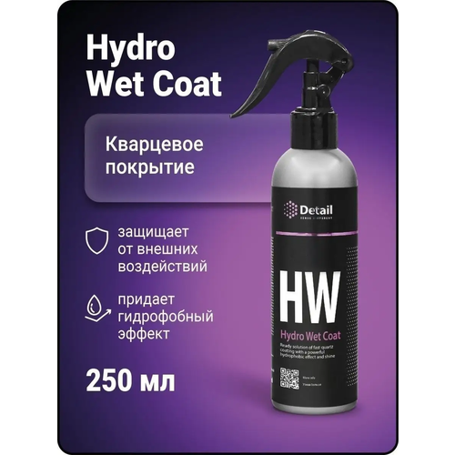 Кварцевое покрытие защитное покрытие автомобиля 881₽