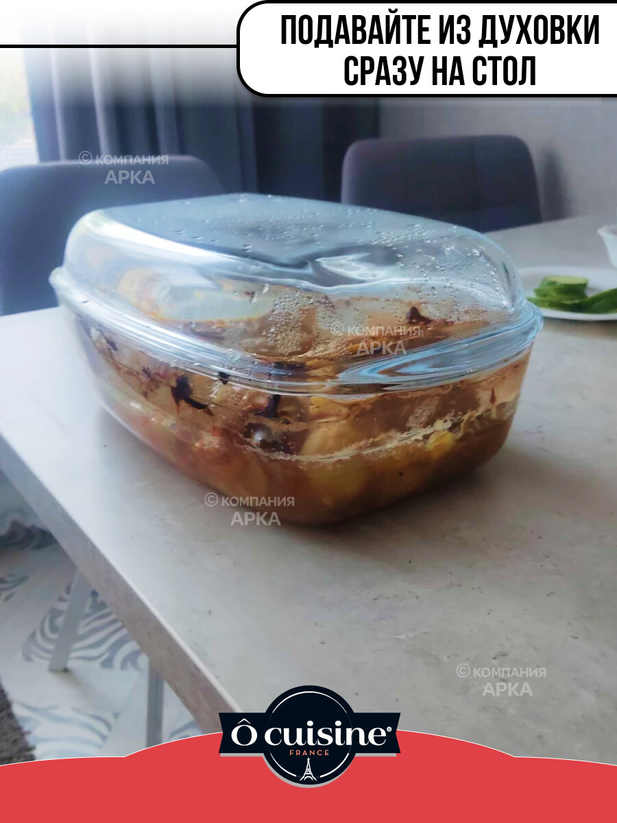 Утятница Pyrex O CUISINE 6.5л, 466AC00/1043 - фото №12