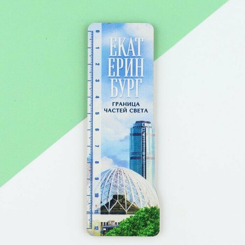 Линейка дерево Екатеринбург 13 см комплект из 35 шт 1425₽